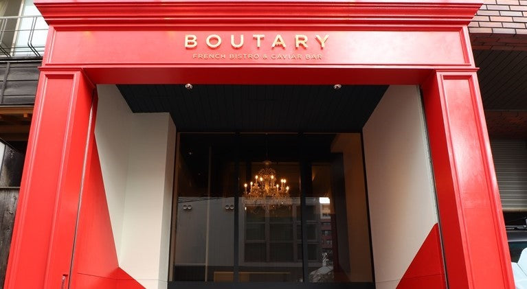 BOUTARYのデザインのお話